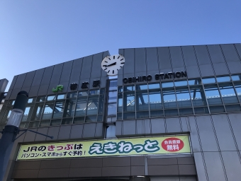 帯広駅から札幌駅の乗車記録(乗りつぶし)写真