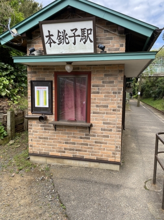 本銚子駅から君ヶ浜駅の乗車記録(乗りつぶし)写真