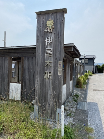 伊尾木駅から奈半利駅:鉄道乗車記録の写真
