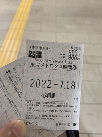 浅草駅から稲荷町駅の乗車記録(乗りつぶし)写真