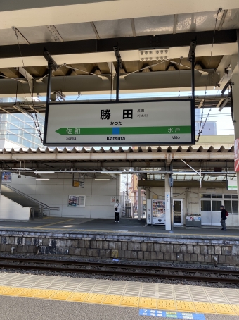 偕楽園駅から勝田駅の乗車記録(乗りつぶし)写真