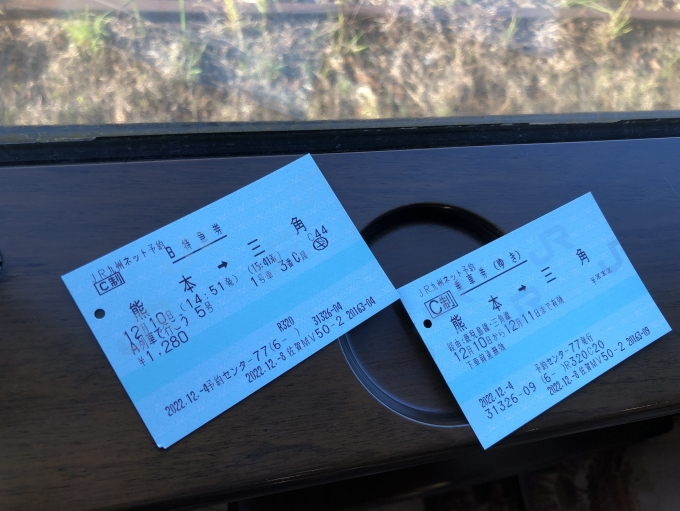 鉄道乗車記録の写真:きっぷ(14)        