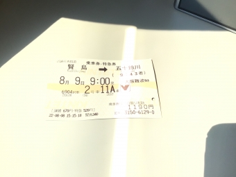 賢島駅から五十鈴川駅の乗車記録(乗りつぶし)写真