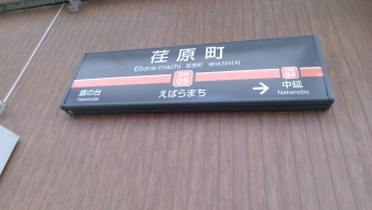 荏原町駅から大井町駅の乗車記録(乗りつぶし)写真