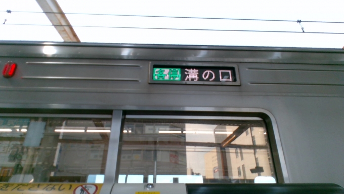 鉄道乗車記録の写真:方向幕・サボ(5)        
