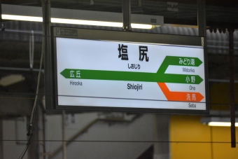 塩尻駅から恵那駅の乗車記録(乗りつぶし)写真