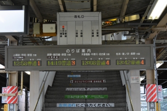 塩尻駅から茅野駅の乗車記録(乗りつぶし)写真