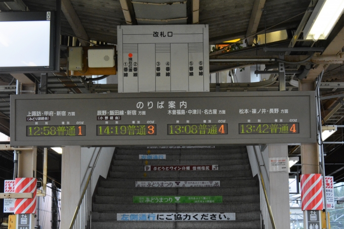 鉄道乗車記録の写真:駅舎・駅施設、様子(1)        「中央本線恵那まで行って戻ってきてから茅野まで行きます。」