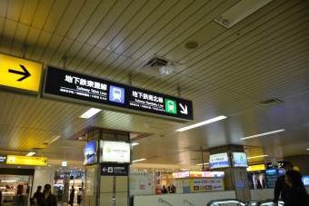 さっぽろ駅から福住駅の乗車記録(乗りつぶし)写真
