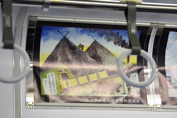 鉄道乗車記録の写真:車内設備、様子(8)        「私が知っているボタ山そのものがこれです。

ボタ山は緑では無い」