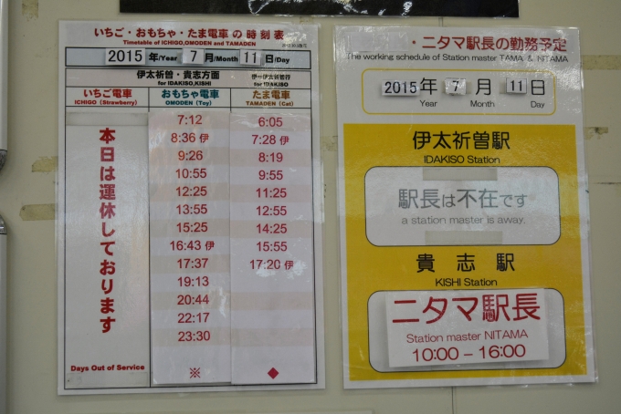 鉄道乗車記録の写真:駅舎・駅施設、様子(4)        「わかやま電鉄貴志川線に乗る前に和歌山駅周辺を探索」
