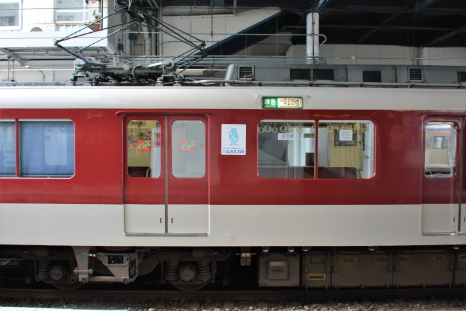 鉄道乗車記録の写真:列車・車両の様子(未乗車)(4)        「隣接して近鉄河内長野の駅があります。」
