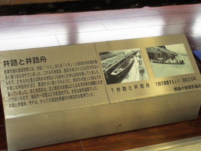 鉄道乗車記録の写真:駅舎・駅施設、様子(8)        「駅内の歴史資料」