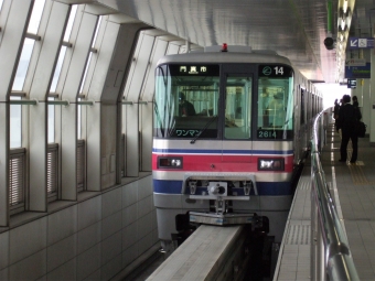 南摂津駅から千里中央駅の乗車記録(乗りつぶし)写真