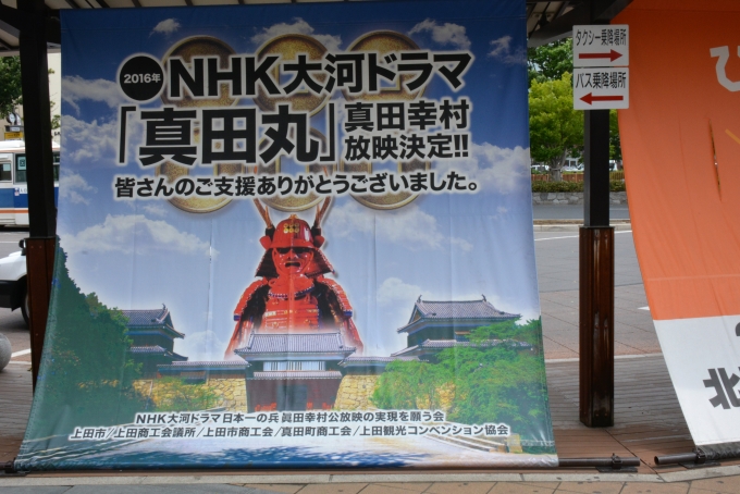 鉄道乗車記録の写真:駅舎・駅施設、様子(6)        「大河ドラマ「真田丸」は2016年に放映されました。
全部見たけど面白かったです。
大阪城真田丸探索に行きました。」