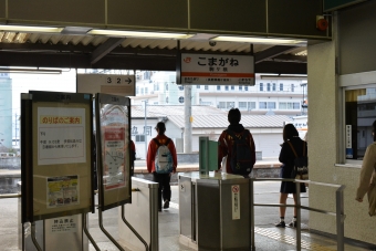 駒ケ根駅から辰野駅の乗車記録(乗りつぶし)写真