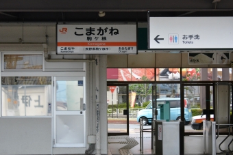 駒ケ根駅 イメージ写真