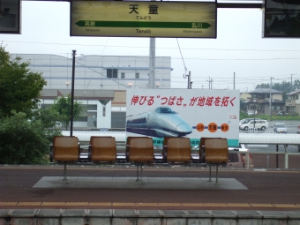 天童駅から山形駅の乗車記録(乗りつぶし)写真