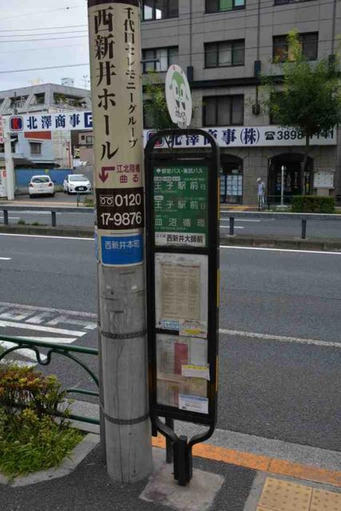 鉄道乗車記録の写真:旅の思い出(3)        「西新井大師駅近くの西新井大師バス停で王寺駅まで行きました。」