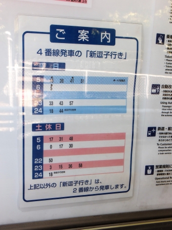 金沢八景駅から逗子・葉山駅:鉄道乗車記録の写真