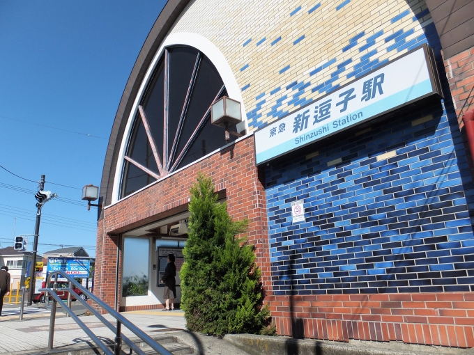 鉄道乗車記録の写真:駅舎・駅施設、様子(5)        「この時はまだ駅名は京急新逗子」