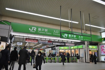 藤沢駅から茅ケ崎駅の乗車記録(乗りつぶし)写真
