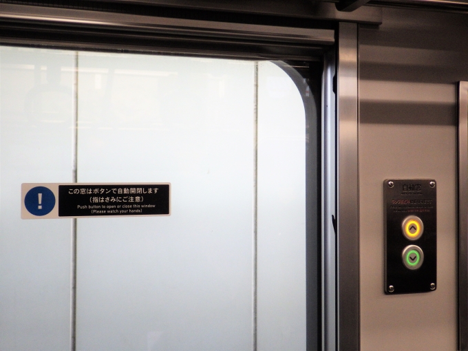 鉄道乗車記録の写真:車内設備、様子(9)        「窓の開閉は押しボタン式の電動。
これは初めて。」