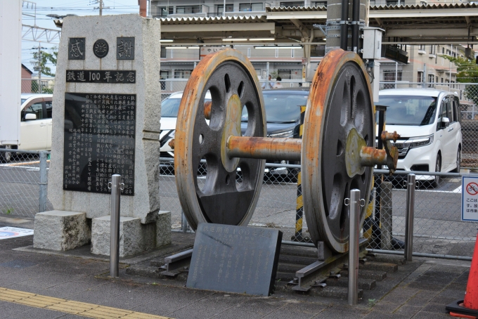 鉄道乗車記録の写真:駅舎・駅施設、様子(13)        「駅前の蒸気機関車保存動輪」