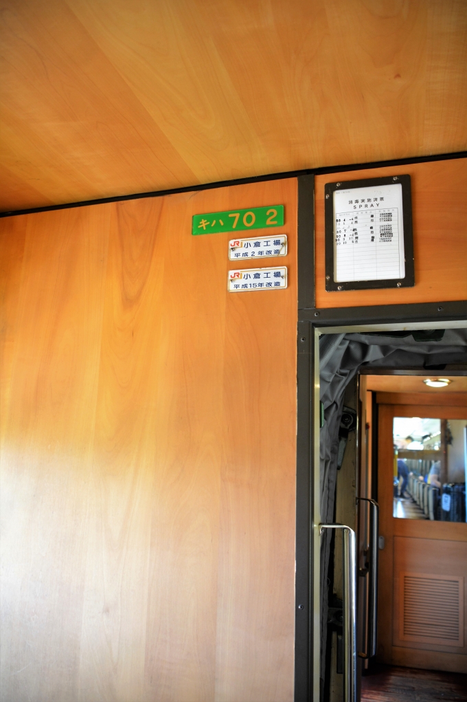 鉄道乗車記録の写真:車両銘板(16)     