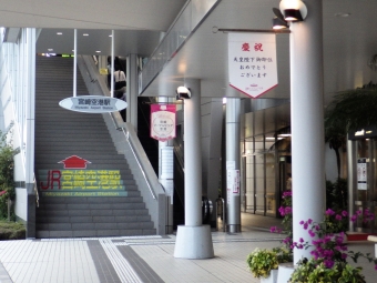 宮崎空港駅から佐土原駅の乗車記録(乗りつぶし)写真