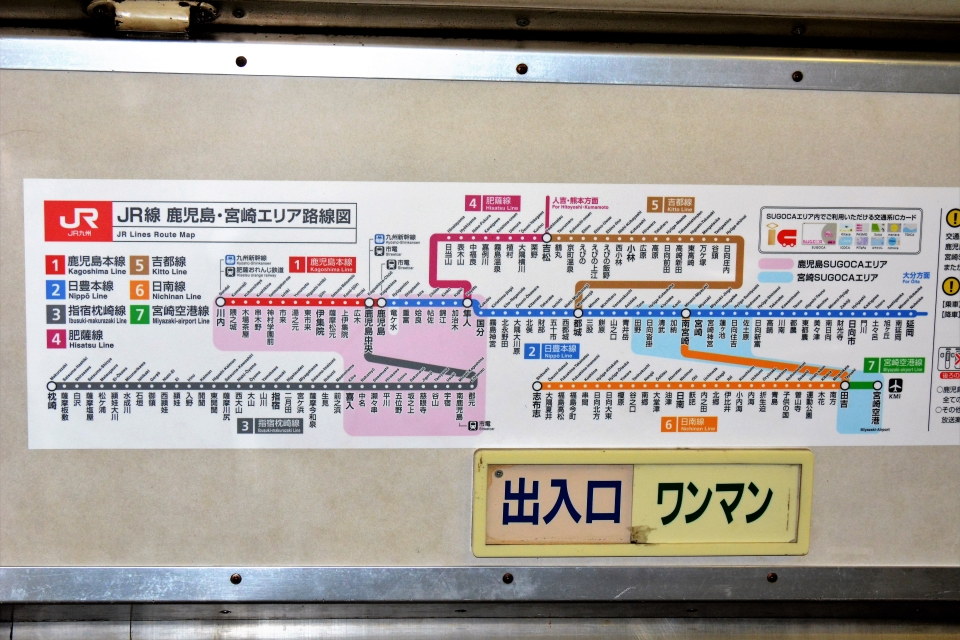 残りわずか 行先板 熊本 日南 記念 - www.conadeh.hn