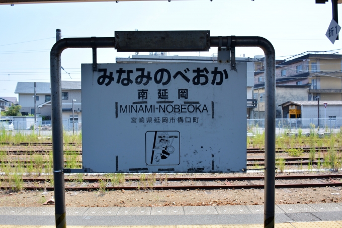 鉄道乗車記録の写真:駅名看板(16)        