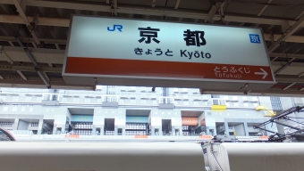 京都駅から城陽駅の乗車記録(乗りつぶし)写真