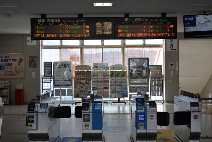 鉄道乗車記録の写真:駅舎・駅施設、様子(6)        「お土産に播州赤穂の塩を買いました。」