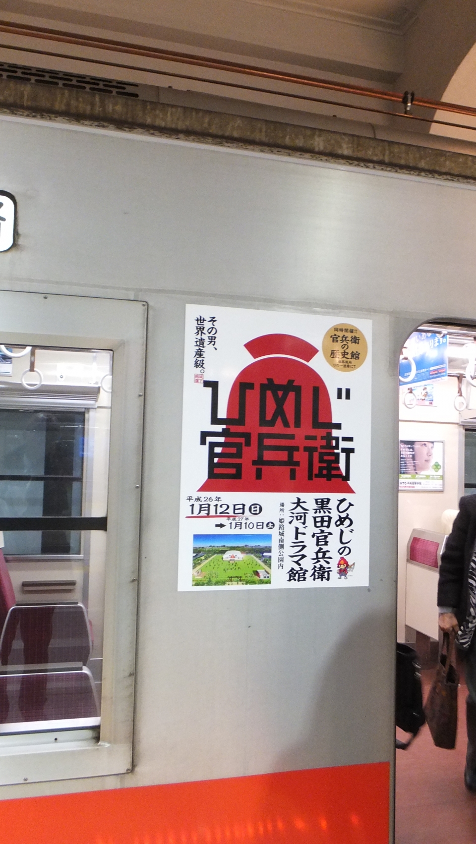 鉄道乗車記録「神戸三宮駅から高速神戸駅」乗車した列車(外観)の写真(2) by 浮雲 撮影日時:2014年02月27日