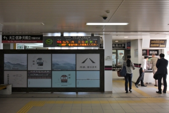 福知山駅から網野駅の乗車記録(乗りつぶし)写真