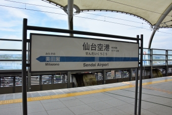 写真:仙台空港駅の駅名看板