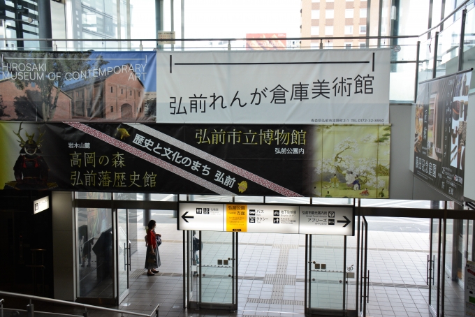 鉄道乗車記録の写真:駅舎・駅施設、様子(17)        「JR弘前駅側の西口」