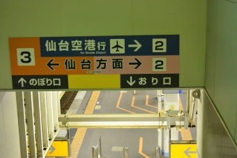 名取駅から仙台空港駅:鉄道乗車記録の写真