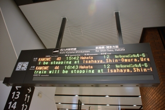 長崎駅から武雄温泉の乗車記録(乗りつぶし)写真