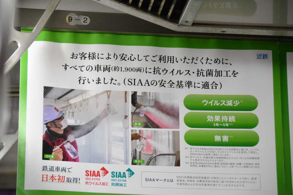 鉄レコ写真 5 車内設備 様子 乗車記録 乗りつぶし 大和八木駅から京都駅 21年04月14日 By 浮雲さん レイルラボ Raillab