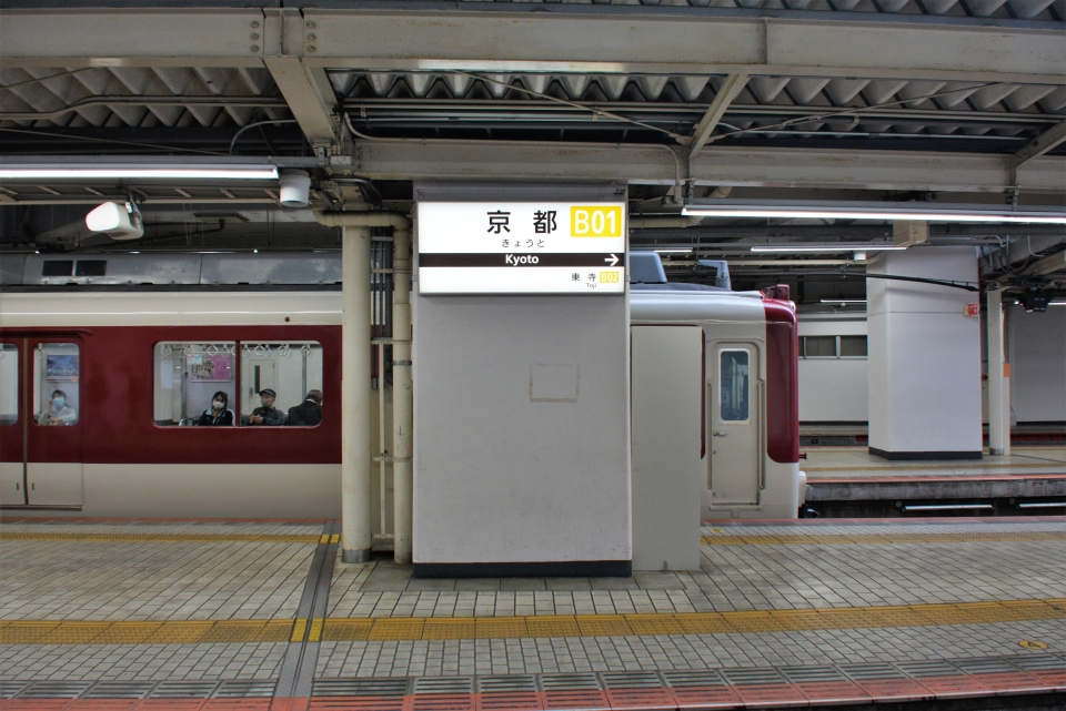 鉄レコ写真 6 駅舎 駅施設 様子 乗車記録 乗りつぶし 大和八木駅から京都駅 21年04月14日 By 浮雲さん レイルラボ Raillab