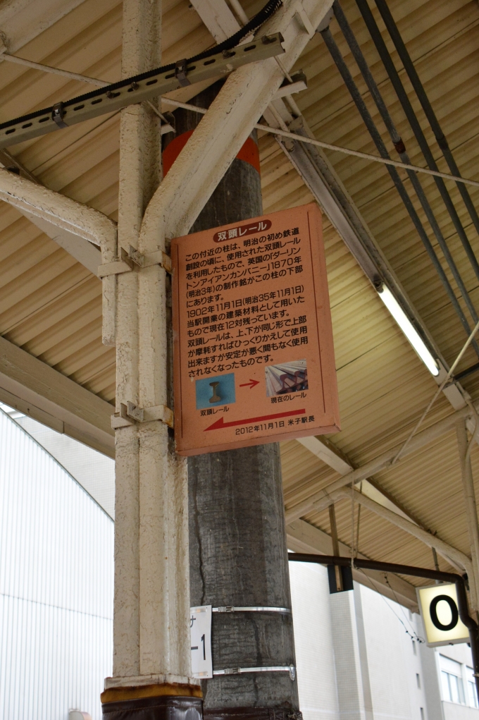 鉄道乗車記録の写真:駅舎・駅施設、様子(8)        