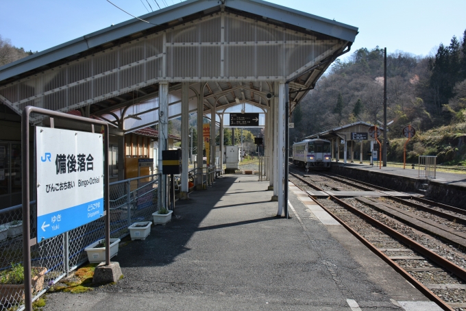 鉄道乗車記録の写真:駅舎・駅施設、様子(31)        「やっと到着という感じで木次線完乗」