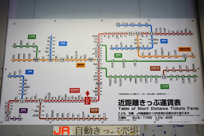 鉄道乗車記録の写真:駅舎・駅施設、様子(6)        「こちらは隣接したJRの路線図」
