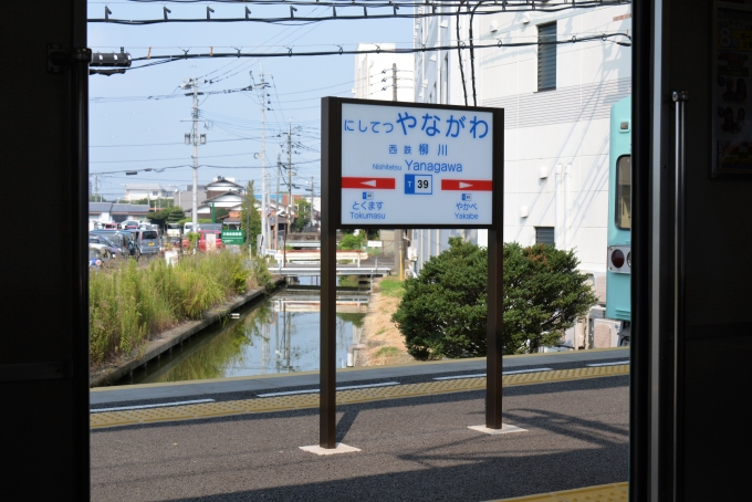 鉄道乗車記録の写真:駅名看板(7)        「柳川は水郷の町です。
ちょうどいい所に停車しました。」