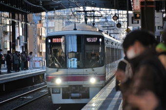 府中駅から京王八王子駅の乗車記録(乗りつぶし)写真