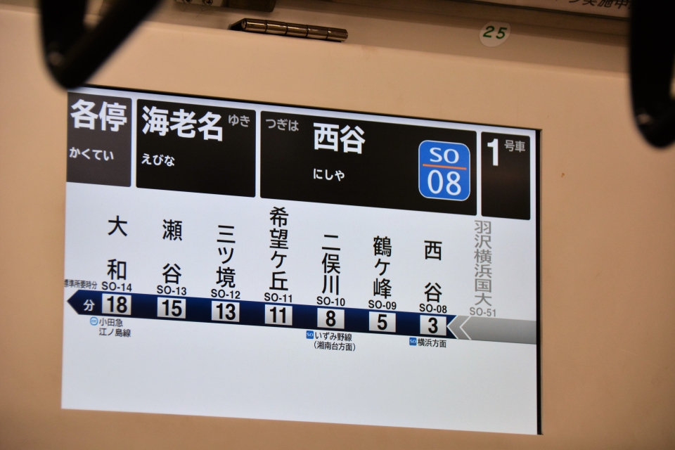 鉄道乗車記録「新宿駅から西谷駅」車内設備、様子の写真(8) by 浮雲 撮影日時:2021年12月22日