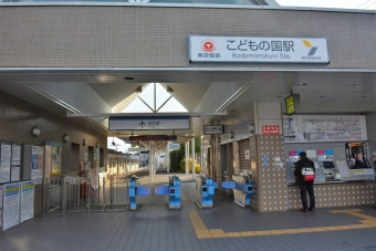 こどもの国駅から長津田駅の乗車記録(乗りつぶし)写真