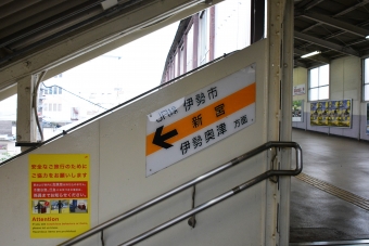 松阪駅から伊勢奥津駅の乗車記録(乗りつぶし)写真